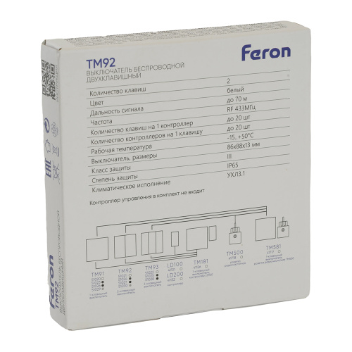 Выключатель беспроводной FERON TM92 SMART, 7мВт, IP65, двухклавишный, серебро фото 4