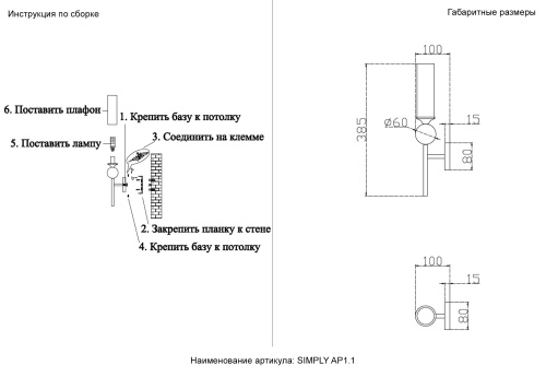 Бра Crystal Lux SIMPLY AP1.1 BRASS фото 10