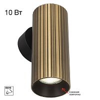 Настенный светилтник Citilux Axel CL512313R
