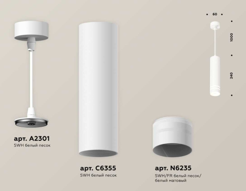 Комплект подвесного светильника Ambrella light Techno Spot XP6355003 SWH/FR белый песок/белый матовый (A2301,C6355,N6235) фото 3