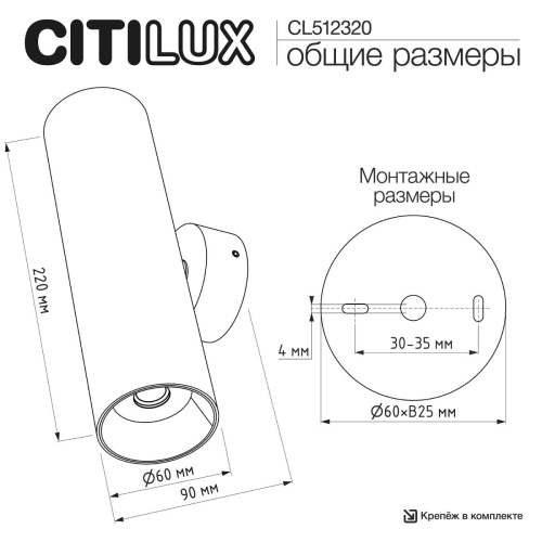 Настенный светилтник Citilux Axel CL512320 фото 6