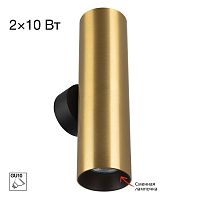 Настенный светилтник Citilux Axel CL512322