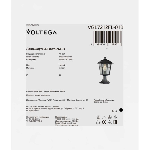 Ландшафтный светильник Voltega Эве / Eve VGL7212FL-01B фото 5