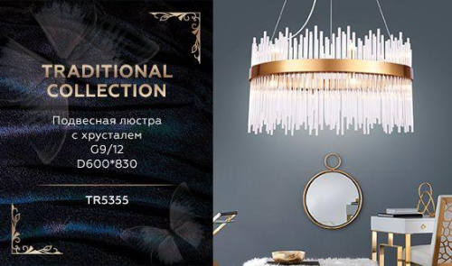 Подвесная люстра Ambrella light Traditional TR5355 фото 8 Подвесная люстра Ambrella light Traditional TR5355 фото 8