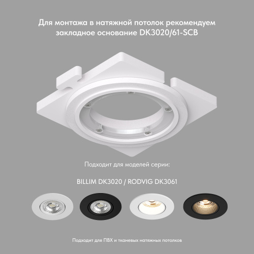 DK3061-WH+BK Встраиваемый светильник, IP 20, 10 Вт, GU5.3, LED, белый/черный, пластик фото 4