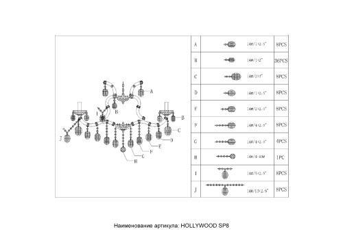 Люстра Crystal Lux HOLLYWOOD SP8 CHROME фото 2