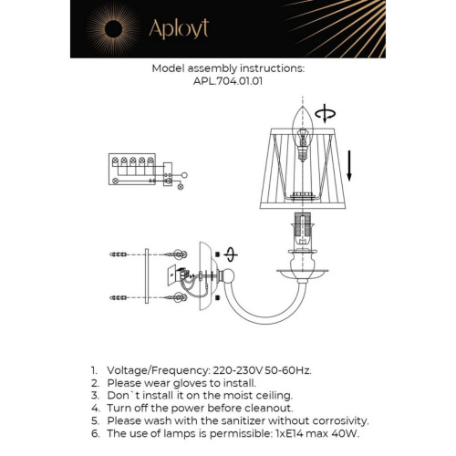Светильник настенный (Бра) APL.704.01.01 фото 12 Светильник настенный (Бра) APL.704.01.01 фото 12