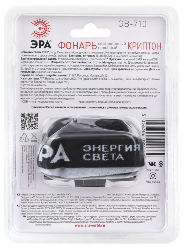 Налобный светодиодный фонарь ЭРА Пиранья от батареек 43х43х68 310 лм GB-710 Б0052752 фото 7