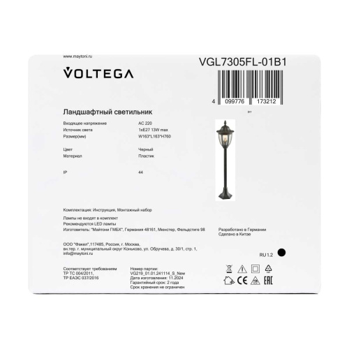 Ландшафтный светильник Voltega Фрак / Frak VGL7305FL-01B1 фото 10