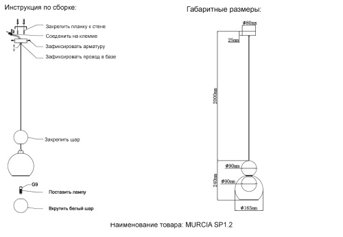 Светильник подвесной Crystal Lux MURCIA SP1.2 CHROME фото 2