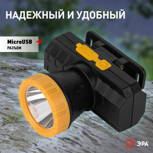 Фонарь налобный светодиодный ЭРА GA-802 аккумуляторный мощный яркий 2 режима желто-черный Б0055349 фото 5
