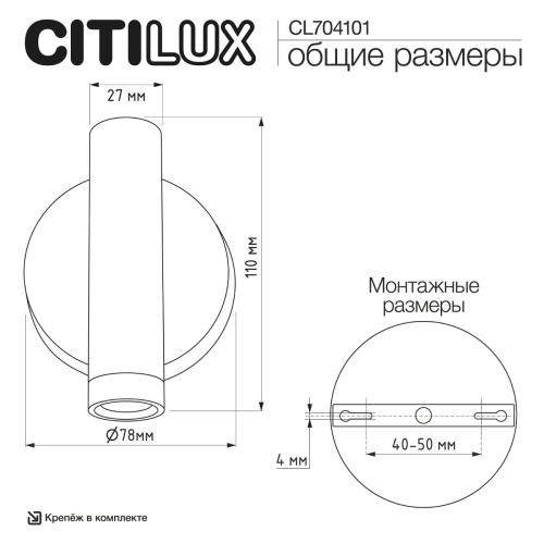 Спот Citilux Декарт CL704101 фото 4