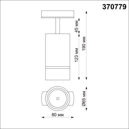 Трековый однофазный светодиодный светильник Novotech Port Elina 370779 фото 3