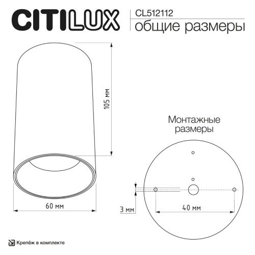 Потолочный светильник Citilux Axel CL512112 фото 4
