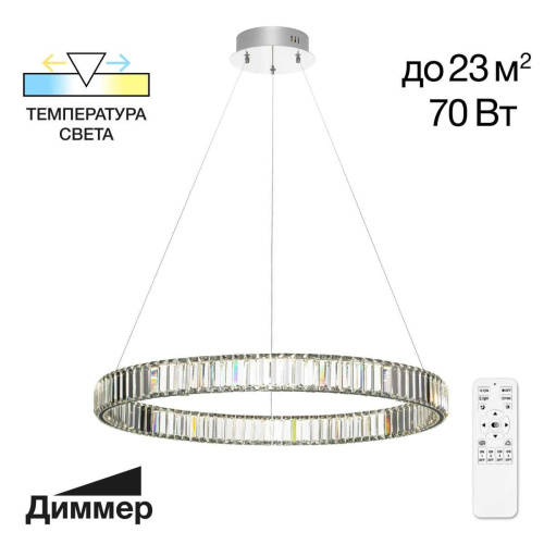 Подвесной светодиодный светильник Citilux Чезаре CL338181 Подвесной светодиодный светильник Citilux Чезаре CL338181