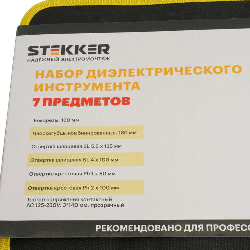 Набор инструментов STLS001 фото 5 Набор инструментов STLS001 фото 5