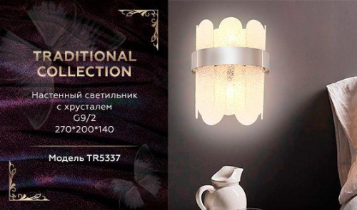 Настенный светильник Ambrella light Traditional TR5337 фото 3