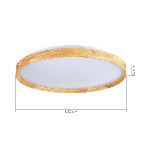 SLE201382-01 Светильник потолочный Светлое дерево/Белый LED 1*40W 3000K/4000K/6000K DELIA фото 11