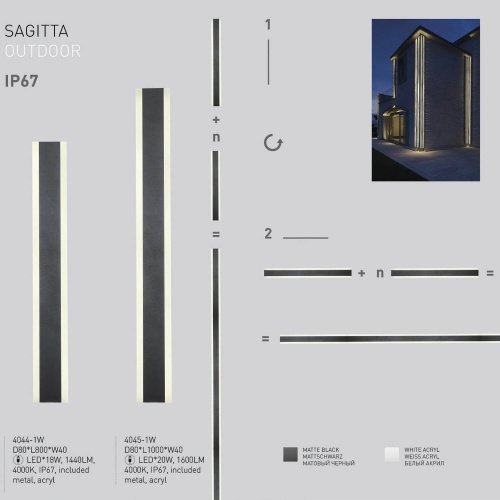 Уличный настенный светодиодный светильник Favourite Sagitta 4045-1W фото 4