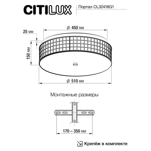 Потолочный светодиодный светильник Citilux Портал CL32418G1 фото 9