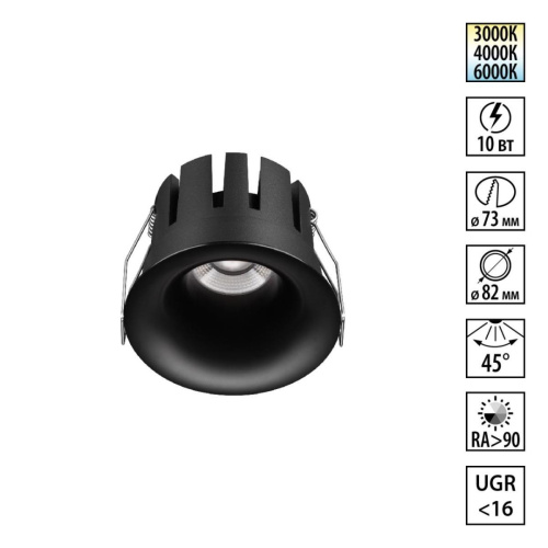 Встраиваемый светильник Novotech Eclat Wir 359887