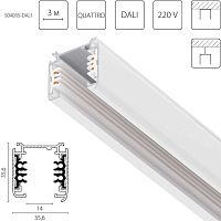 Трек шестиконтактный 3-фазный со стыковочными пазами, 3м Quattro/DALI/ Lightstar 504035-DALI