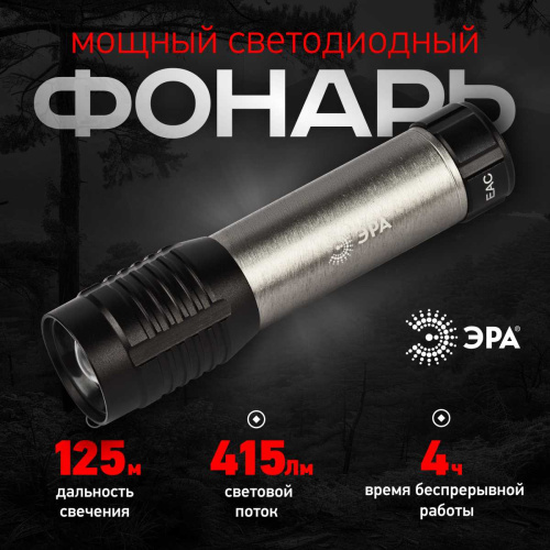 Светодиодный фонарь ЭРА UB-604 ручной на батарейках 5W Б0058227 фото 4