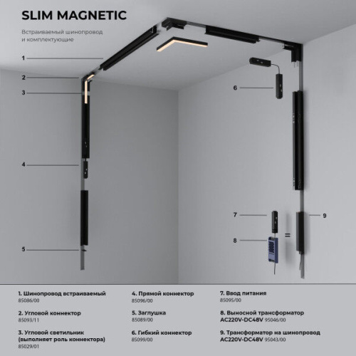 Slim Magnetic Трековый светильник со стеклянным плафоном 10W 4000K черный 85532/01 фото 4