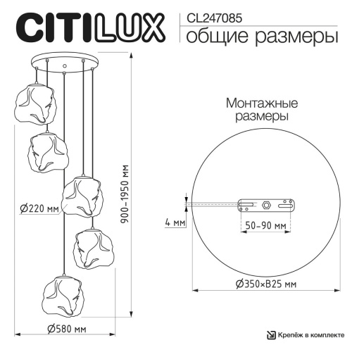 Подвесной светильник Citilux Rocka CL247085 фото 4