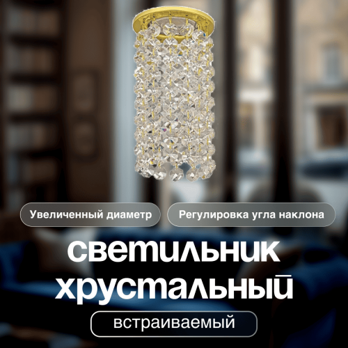 Спот встраиваемый Dio D'Arte Elite Osimo GU10.5.14.9.5.110 G фото 3