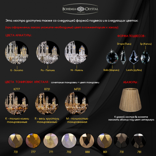 Люстра хрустальная 1402/8/195 Ni фото 2 Люстра хрустальная 1402/8/195 Ni фото 2