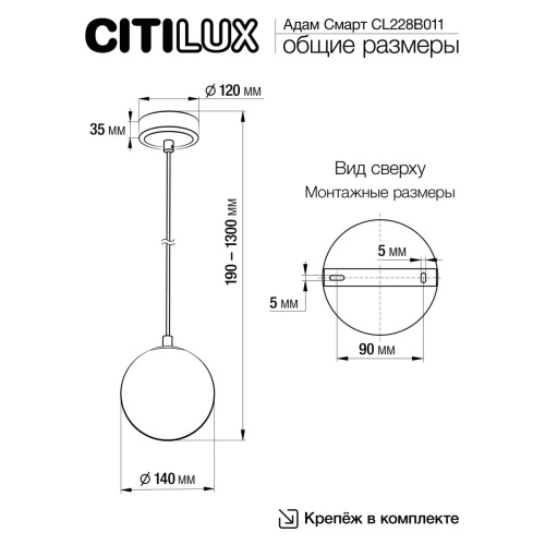 Подвесной светодиодный светильник Citilux Адам Смарт CL228B011 фото 6