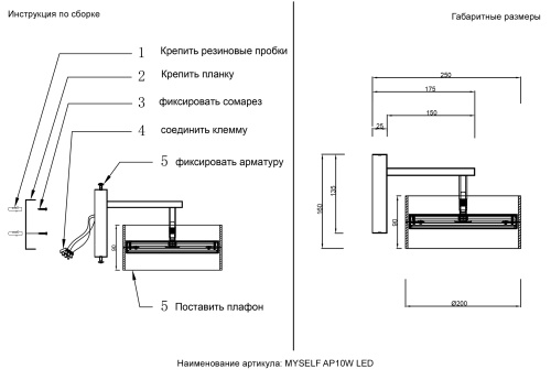 Бра Crystal Lux MYSELF AP10W LED фото 5