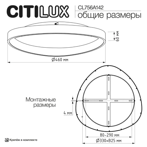 Потолочный светодиодный светильник Citilux Genka Smart CL756A142 фото 4