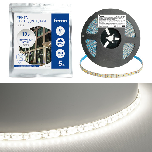 Светодиодная LED лента Feron LS626, 180SMD(2835)/m 17W/m 12V 5000*10*1.22мм 4000К IP65 Светодиодная LED лента Feron LS626, 180SMD(2835)/m 17W/m 12V 5000*10*1.22мм 4000К IP65