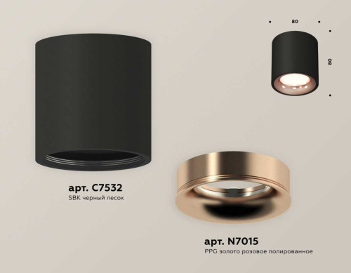 Комплект накладного светильника Ambrella light Techno Spot XS7532025 SBK/PPG черный песок/золото розовое полированное (C7532, N7015) фото 3