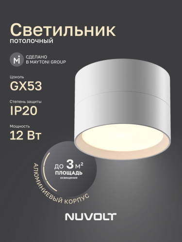 Потолочный светильник NUVOLT LDL-006W фото 4
