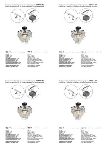 Потолочный светильник Vitaluce V5883-1/1PL фото 2