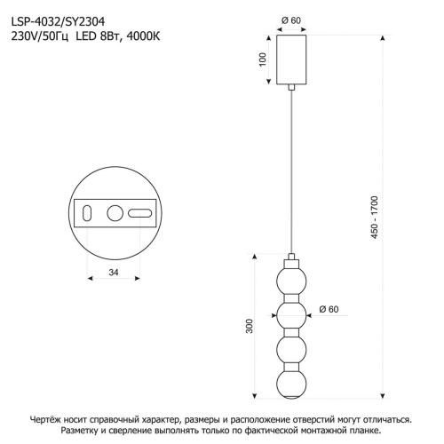 Подвесной светильник Lussole LSP-4032 фото 3