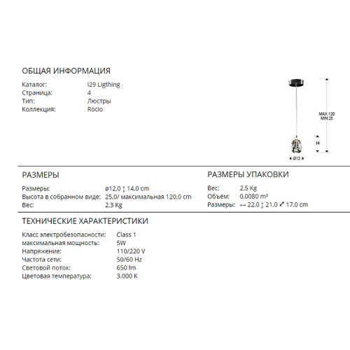 Подвесной светильник Rocio фото 2