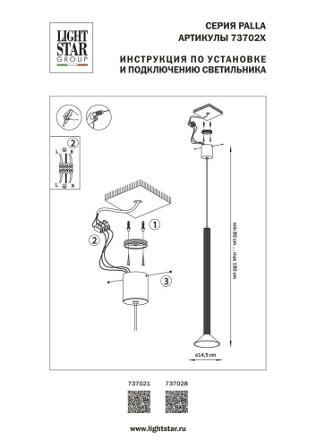 Подвесной светодиодный светильник Lightstar Palla 737021 фото 3