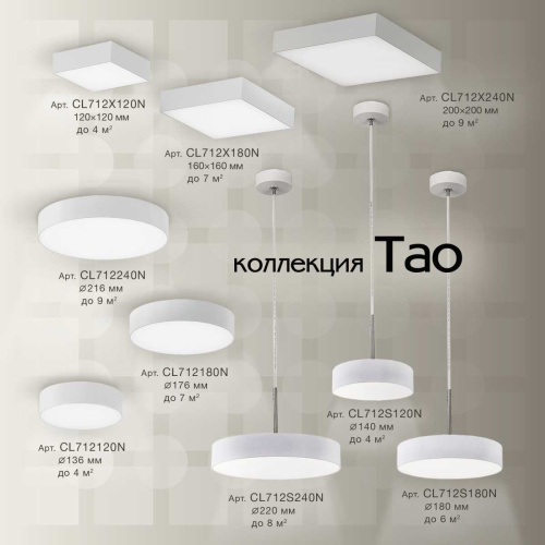 Подвесной светильник Citilux Tao CL712S180N фото 10 Подвесной светильник Citilux Tao CL712S180N фото 10
