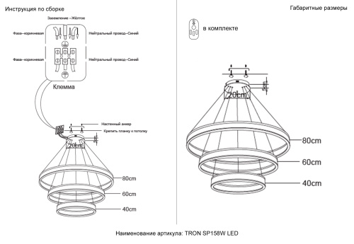 Люстра Crystal Lux TRON SP158W LED BLACK фото 5