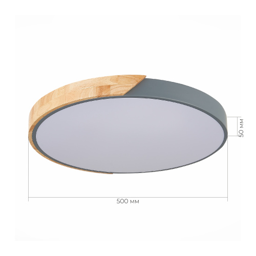 SLE200972-01 Светильник потолочный Серый, Светлое дерево/Белый LED 1*45W 3000K/4000K/6000K FESTA фото 7