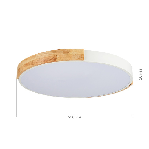 SLE201352-01 Светильник потолочный Белый, Светлое дерево/Белый LED 1*40W 3000K/4000K/6000K DELIA фото 11