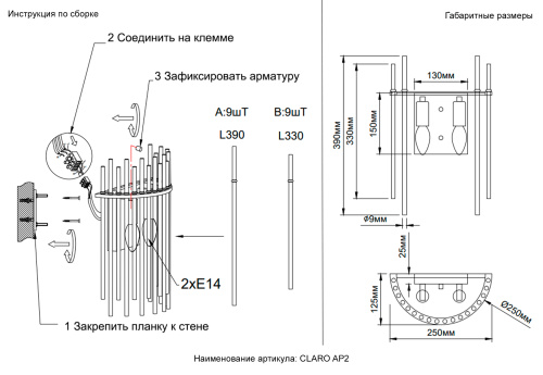 Бра Crystal Lux CLARO AP2 фото 4