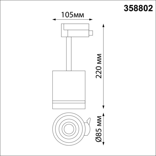 Трековый однофазный светодиодный светильник Novotech Port Arum 358802 фото 6