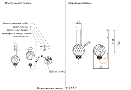 Бра Crystal Lux BELLA AP1 BRASS фото 5