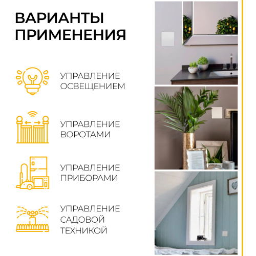 Выключатель беспроводной FERON TM81 SMART, 7мВт, IP20, одноклавишный, белый фото 6
