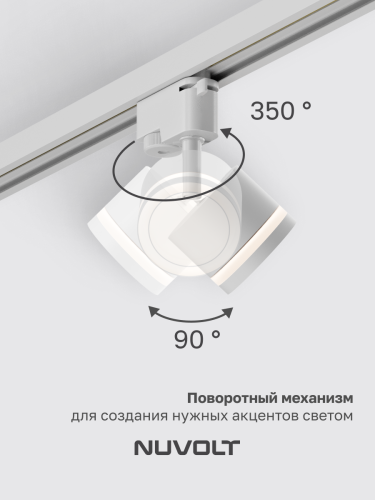 Трековый светильник NUVOLT LTL-004W фото 26